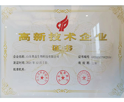 國(guó)家級(jí)高新技術(shù)企業(yè)